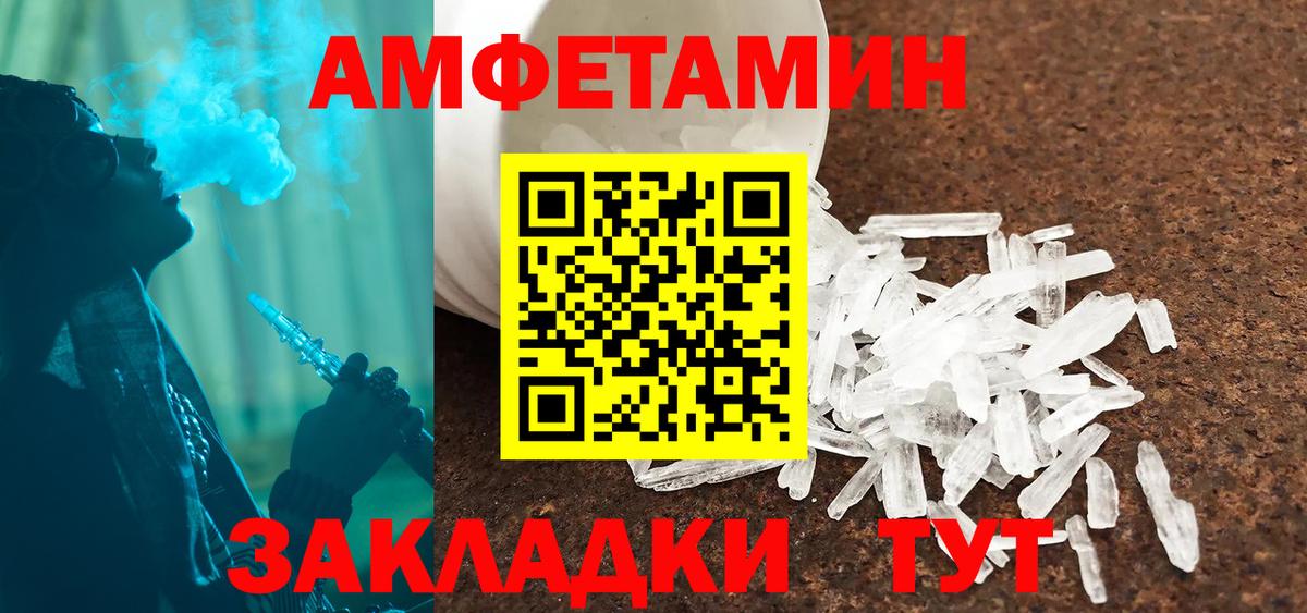 Амфетамин  Вход с VPN  Изобильный  АМФ 98% 