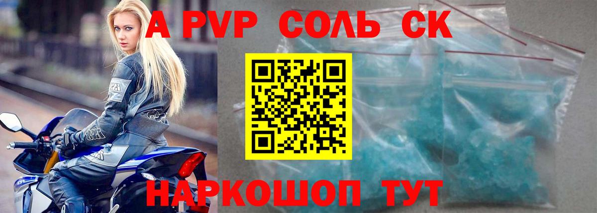 Alpha-PVP VHQ  Вход с VPN  Alpha PVP Соль  Изобильный 