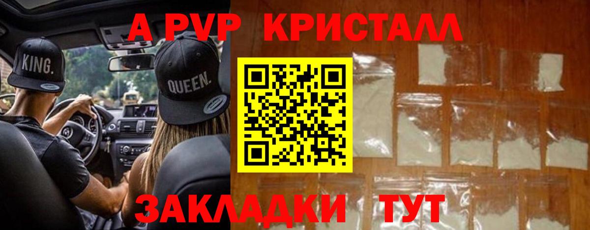 Alpha PVP кристаллы Изобильный