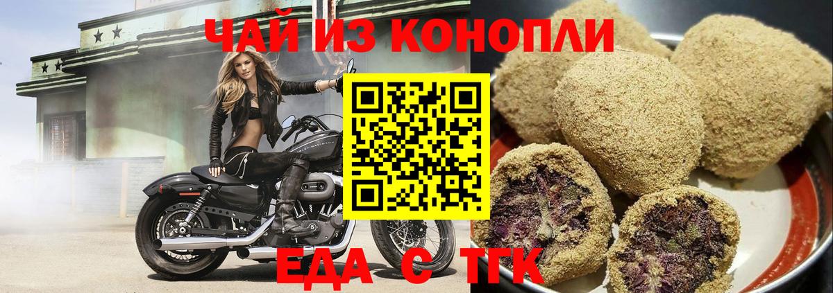 Печенье с ТГК конопля  Вход с VPN  Изобильный 