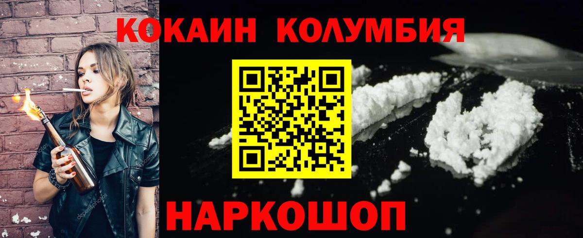 КОКАИН  Вход с VPN  Изобильный  КОКАИН 98%  Кокаин Колумбийский 