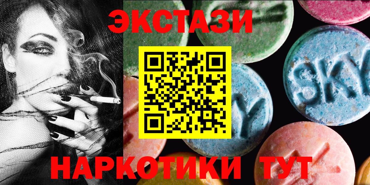 Ecstasy 250 мг  ЭКСТАЗИ  Изобильный  Вход с VPN 