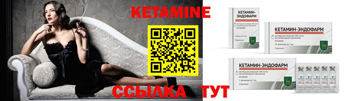 КЕТАМИН VHQ  КЕТАМИН VHQ  Изобильный  Вход с VPN 