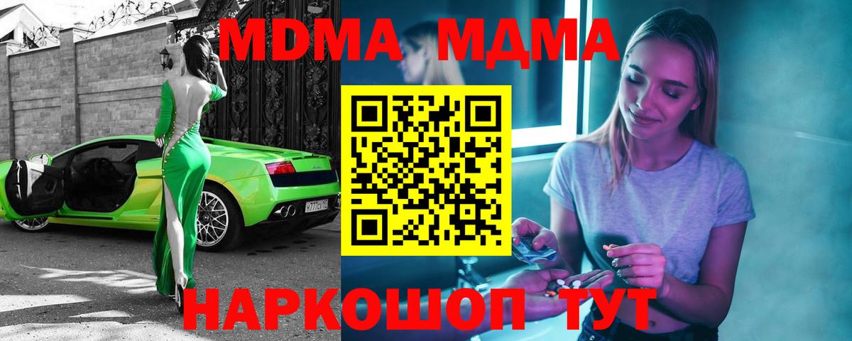 МДМА VHQ  MDMA crystal  MDMA  Изобильный  Вход с VPN 