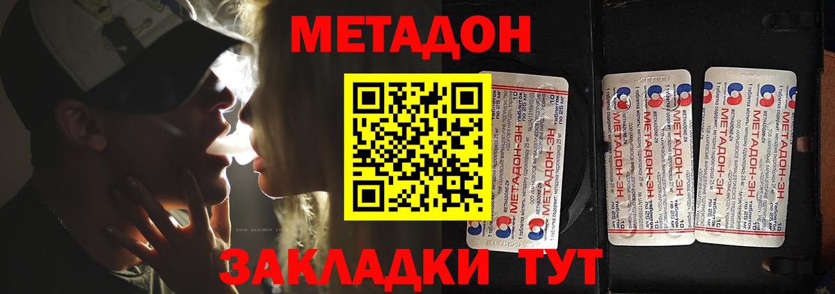 Изобильный  МЕТАДОН кристалл  Вход с VPN  МЕТАДОН белоснежный 