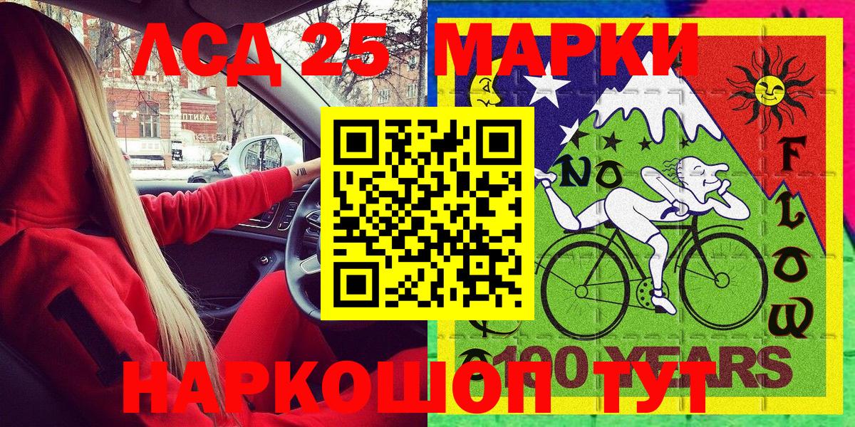 Марки 25I-NBOMe 1,5мг Изобильный
